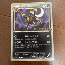 Umbreon #188/BW-P Prices | Pokemon Japanese Promo | Pokemon Cards
