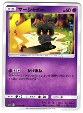 Marshadow #30 Prices | Pokemon Japanese Remix Bout | Pokemon Cards