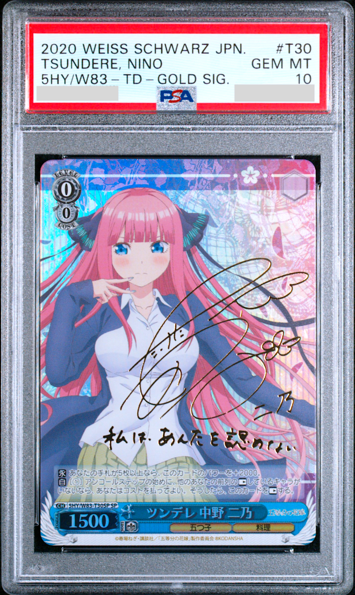 ヴァイスシュヴァルツ 帽子の少女 クトリ SP PSA10 ヴァイス