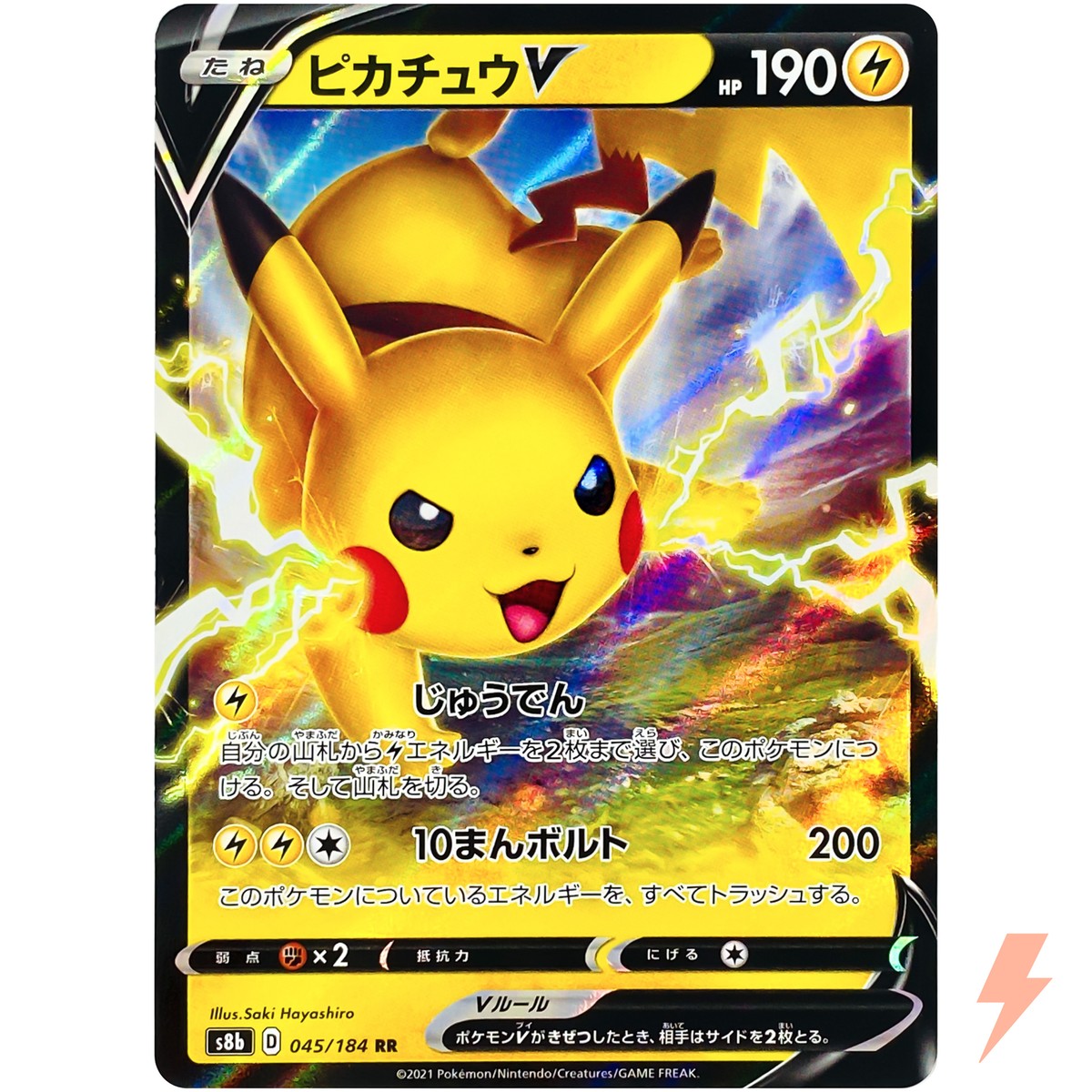 Pikachu V RR 045/184 S8b VMAX Climax - Pokemon Card Japanese | eBay