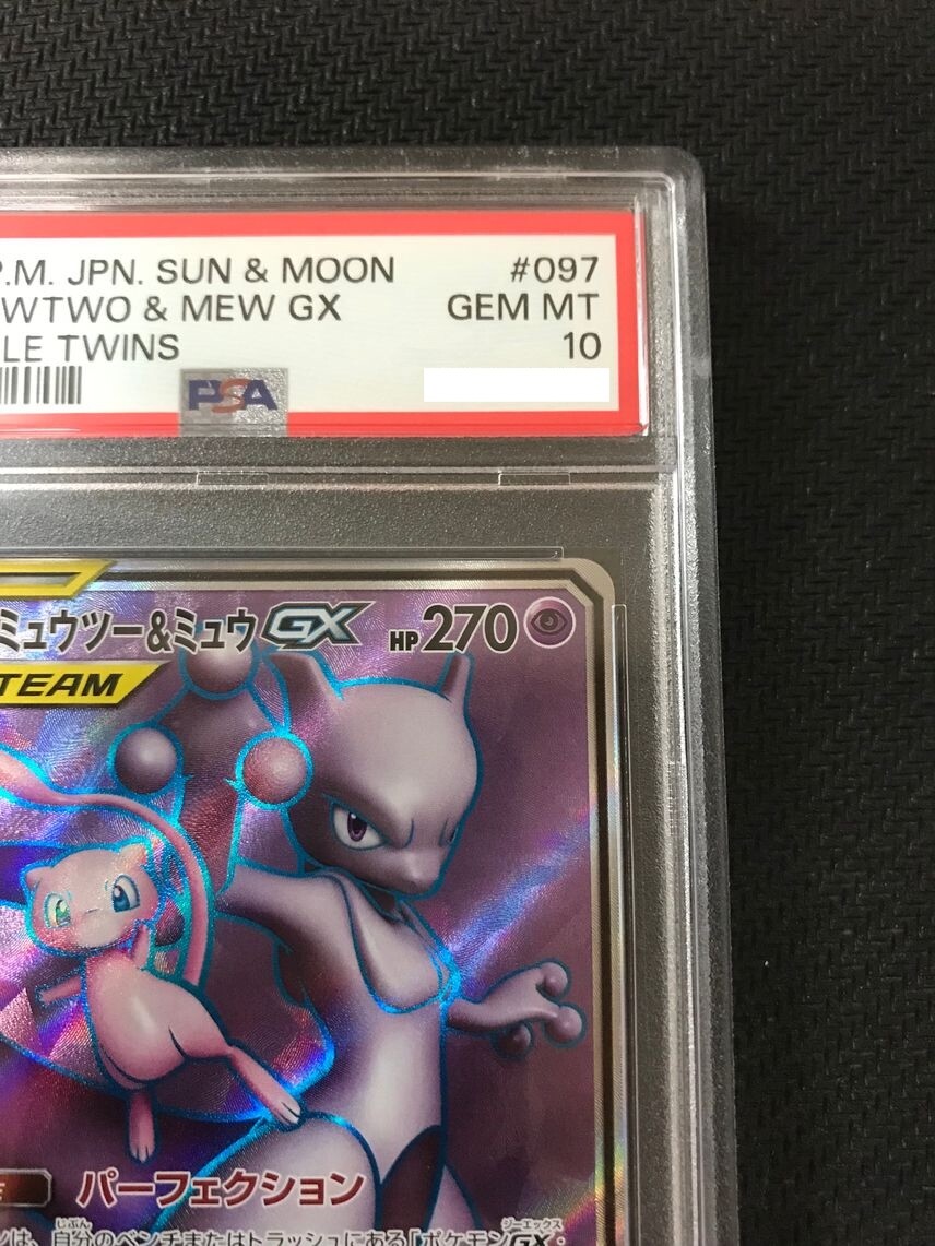 PSA 10 Mewtwo & Mew GX 097/094 SM11 Miracle Twins Pokemon Card