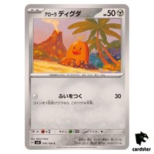Alolan Diglett #76 Prices | Pokemon Japanese Super Electric
