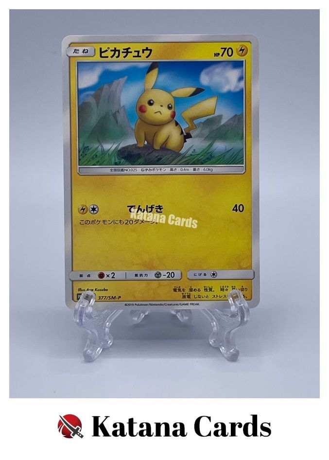 EX/NM Pokemon Cards Pikachu PROMO 377/SM-P SM-P Japanese | eBay