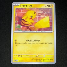 Pikachu #23 Prices | Pokemon Japanese Cyber Judge | Pokemon Cards