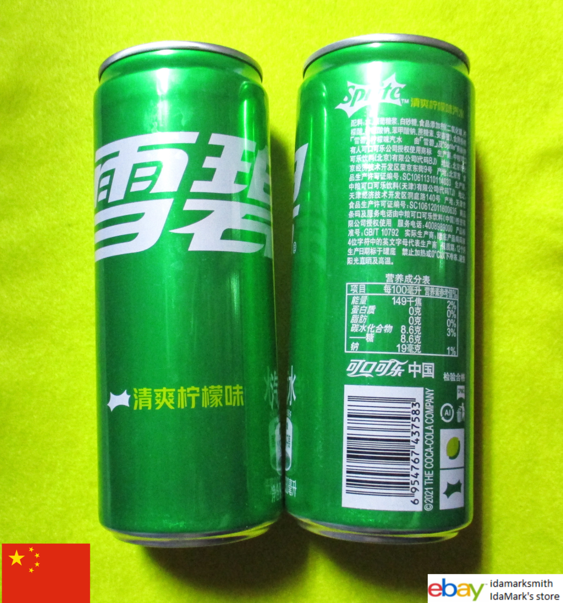 Empty SPRITE can CHINA 330ml Tall 2022 Chinese ASIA Collect Design