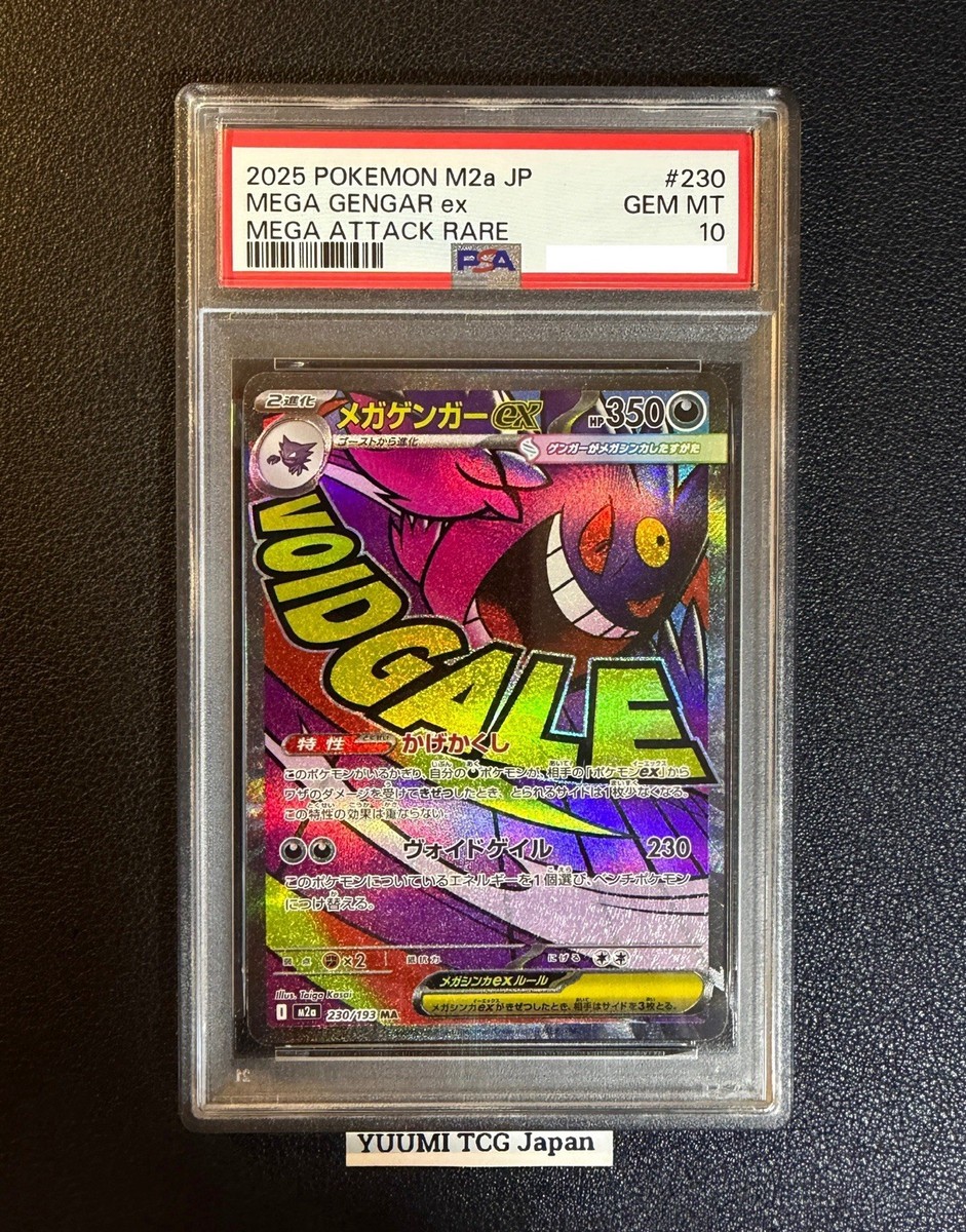 PSA 10 MEGA Gengar ex MA 230/193 MEGA Dream ex M2a Pokemon Card
