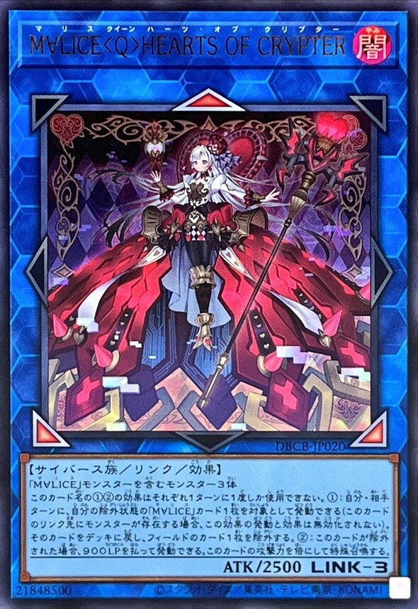 遊戯王 公式 M∀LICE＜Q＞HEARTS OF CRYPTER プレイマット WVICM M