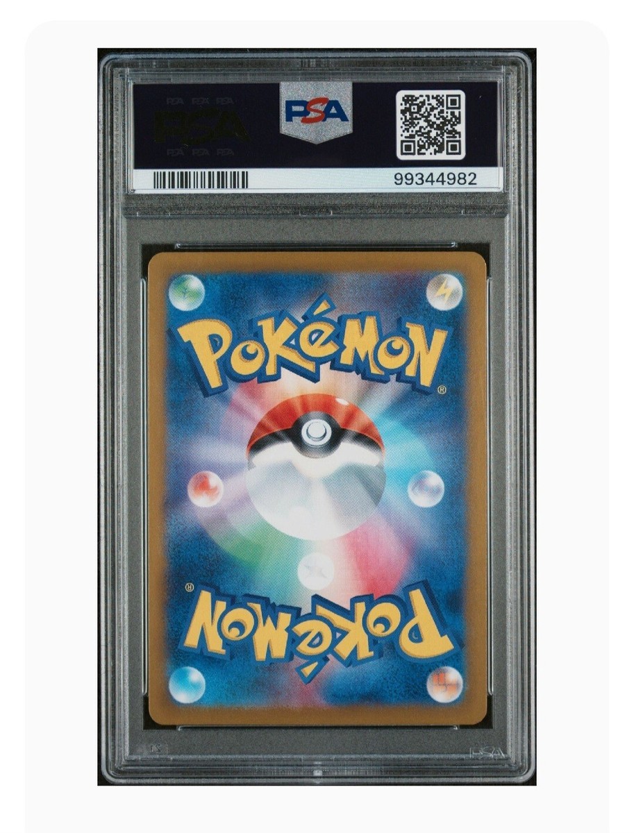 PSA 10 Gem Mint Vibrava Art Rare 2024 Pokémon SV7a Japanese