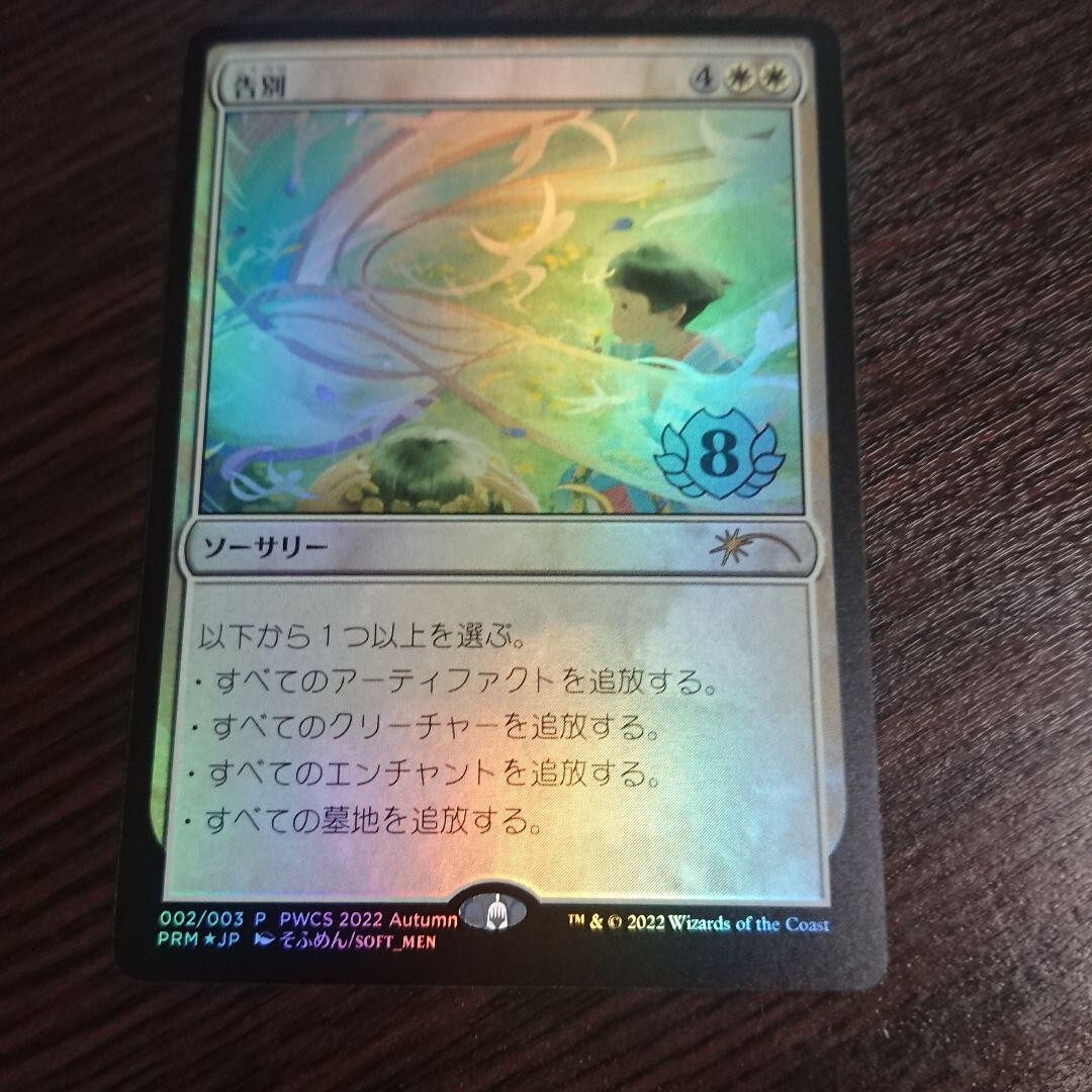 MTG 限定PR 実験の狂乱 pwcs foil MTG 限定PR 実験の狂乱 pwcs foil