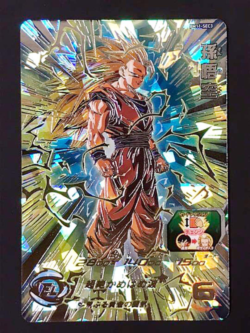 ま*ー様 【ARS10】スーパードラゴンボールヒーローズ BM11-SEC3 孫 断