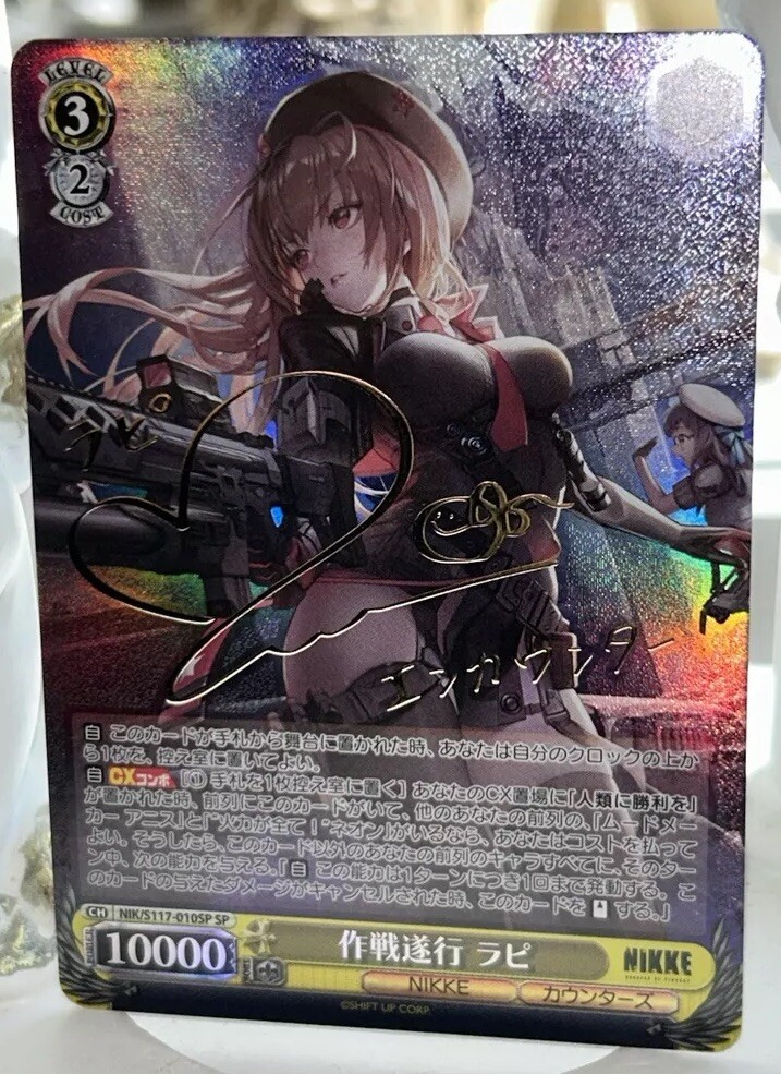 タ*ト様 ヴァイス 本当の力 ナーベラル サイン SP psa10 ヴァイス 本当の力