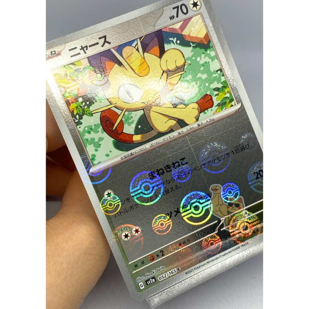 Meowth 052/165 C Master Ball Reverse Holo SV2a 151 - Pokemon Card