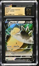 Snorlax V #45 Precios | Pokemon Japanese Shield | Tarjetas de Pokemon