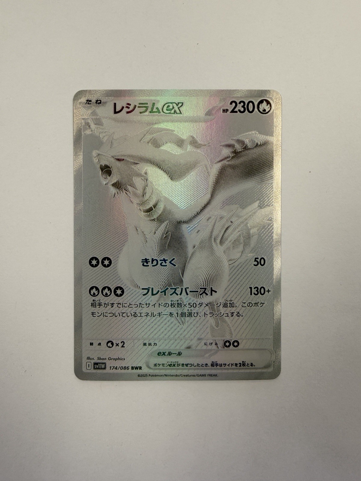Reshiram ex 2025 Japanese Scarlet & Violet: White Flare #174/086