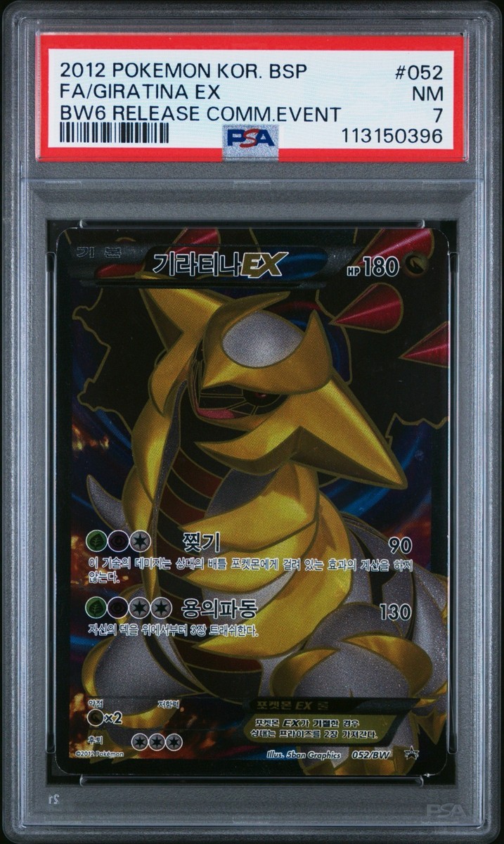 PSA 7 NM Giratina EX Full Art 052/BW Korean Pokemon Lottery Promo