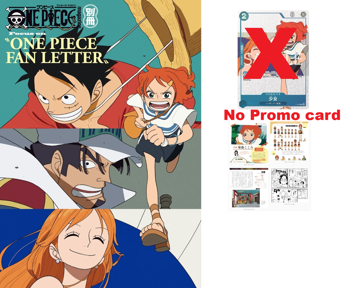 ONE PIECE SP Edition magazine Focus on ONE PIECE FAN LETTER No