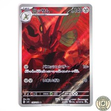 Scizor 116/108 Sv3: Ruler of the Black Flame Holo (Japanese) for