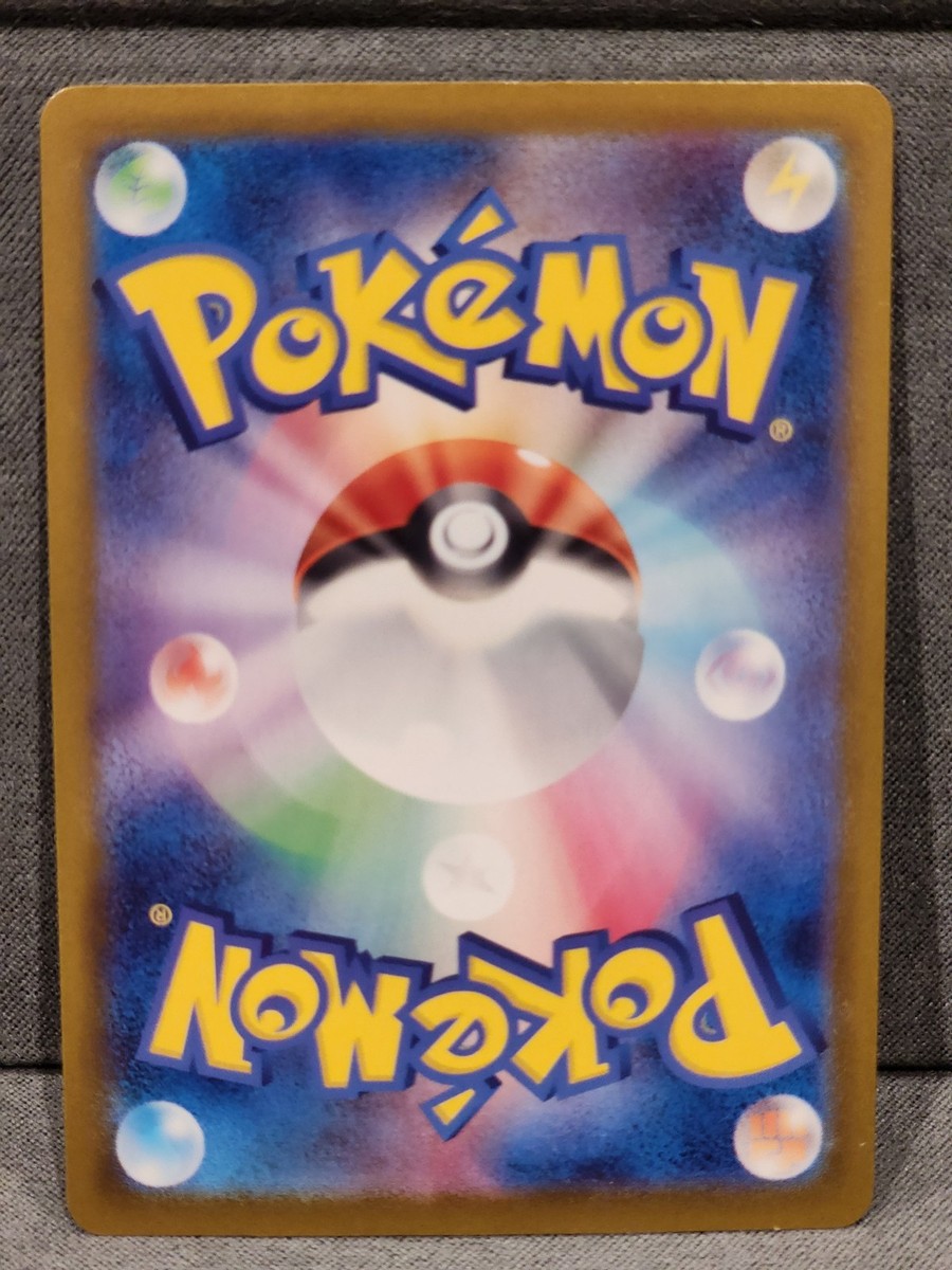 Fishing Rod MAX ACE 142/187 Terastal Festival sv8a Pokemon Card