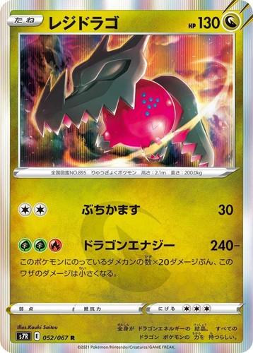 PSA 9 Rayquaza V 076/067 SR Japanese SWSH Blue Sky Stream GEM MINT