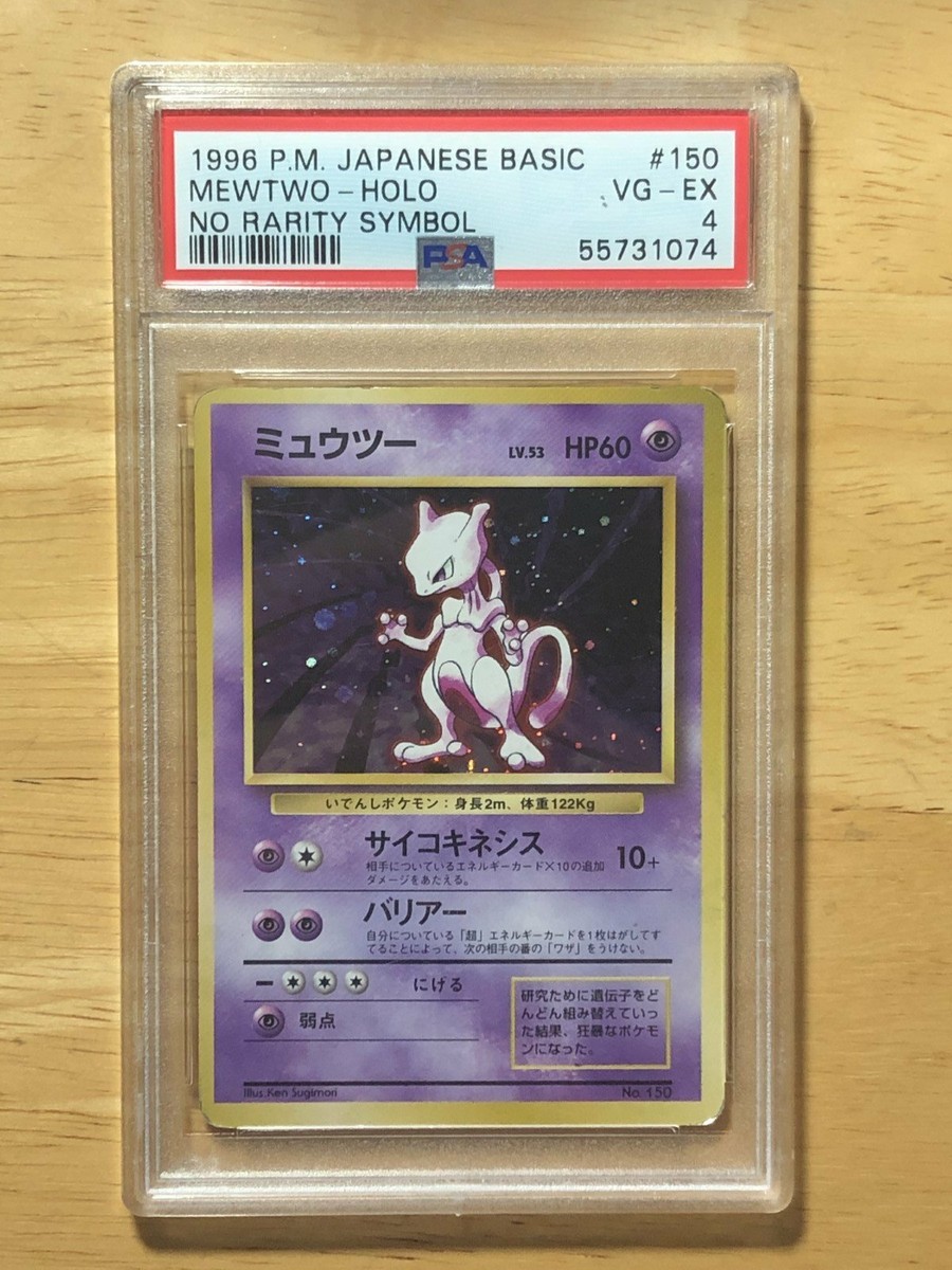 Mewtwo Pokemon 1996 Holo Base Set No Rarity 1st Edition Japanese