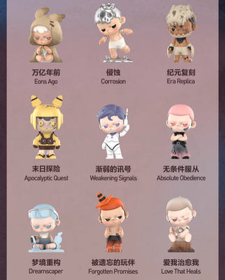 Anthentic KUBO City of Sunset Series Confirmed Blind Box Figure