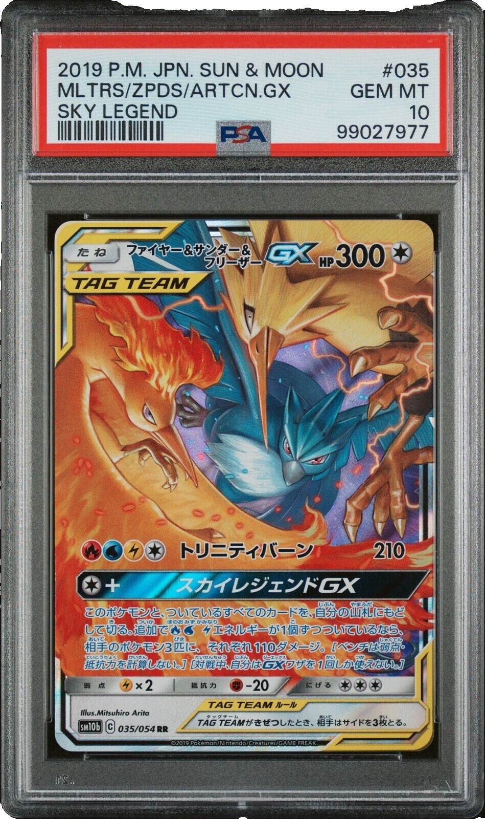 キング・オリオン PSA GEM MT 10 キング・オリオン PSA GEM MT 10