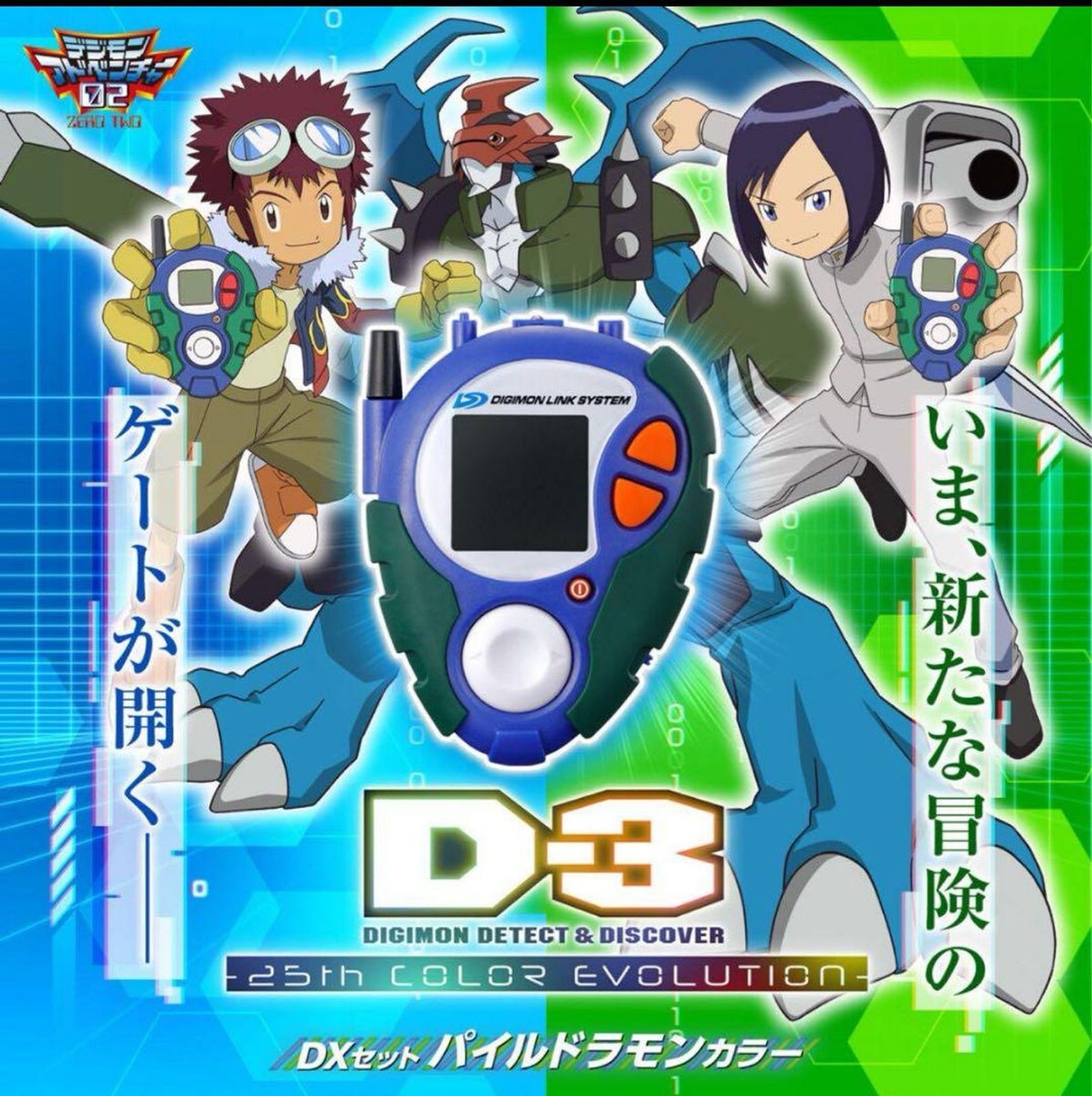 Digimon D3 Digivice 25th Color Evolution DX Set Paildramon Color