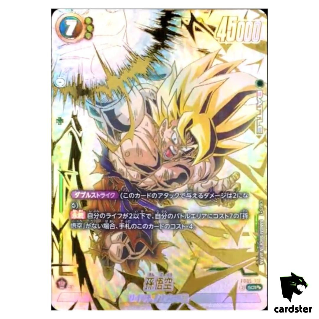 PSA10 ドラゴンボールフュージョンワールド 孫悟空SCR FB05-119