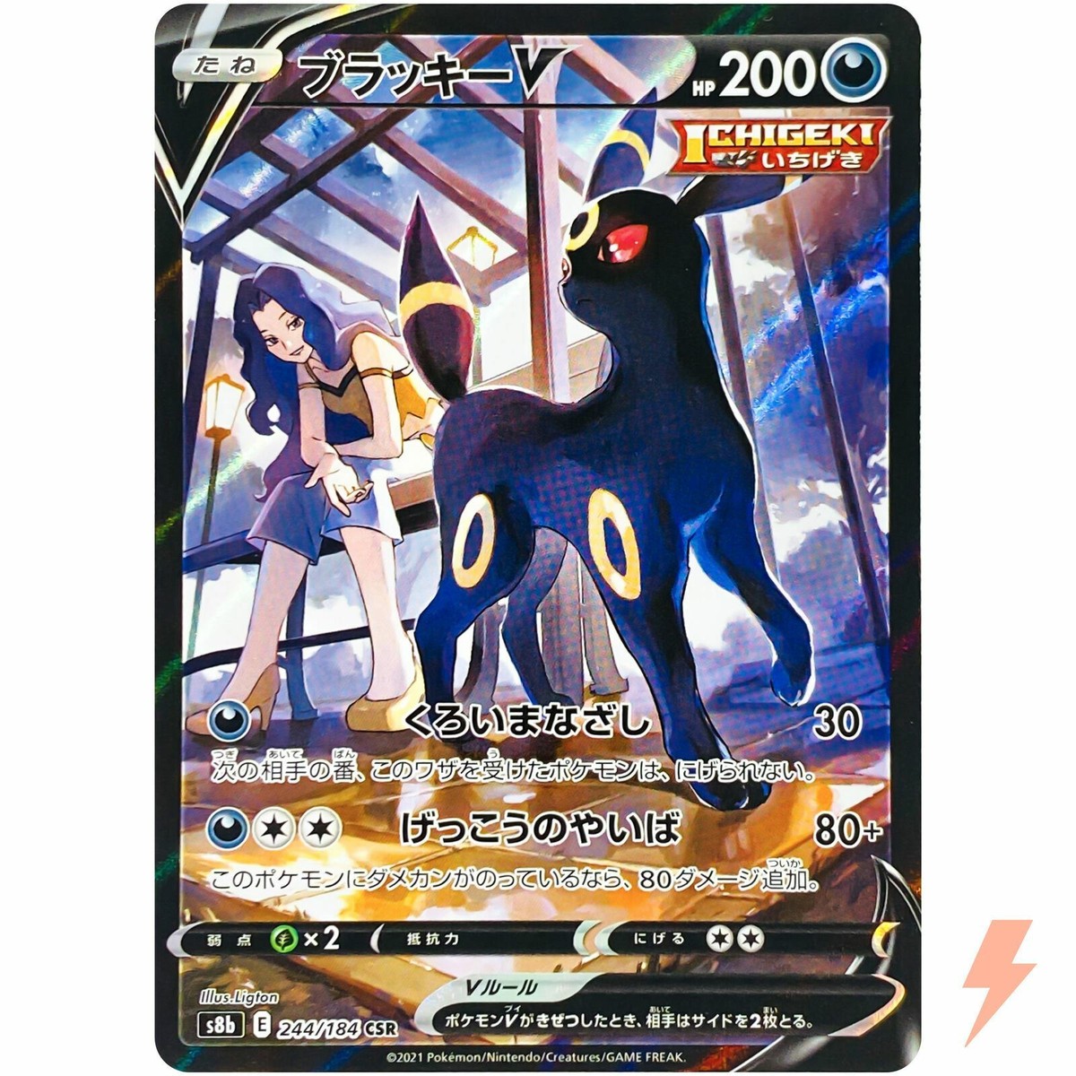 Umbreon V CSR 244/184 S8b VMAX Climax - Pokemon Card Japanese | eBay