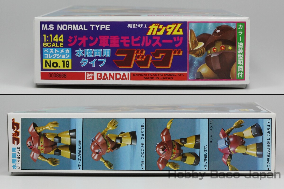 1/144 MSM-03 GOGG [Gunpla Old Kit] BANDAI Label Gundam Plastic