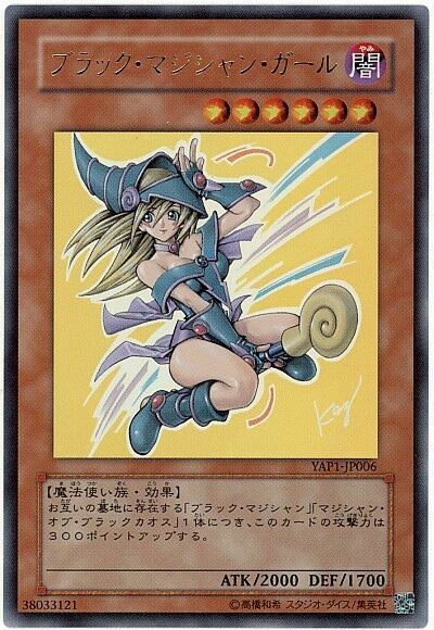 YAP1-JP006 - Yugioh - Japanese - Dark Magician Girl - Ultra | eBay