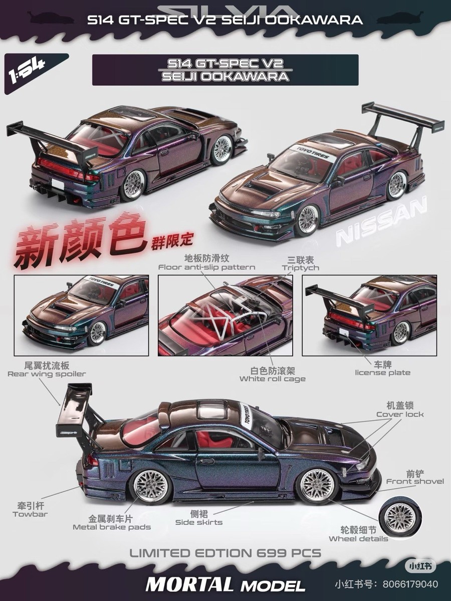 Mortal 1:64 Nissan Silvia S14 Chameleon Diecast Limited