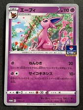 Espeon #179/S-P Prices | Pokemon Japanese Promo | Pokemon Cards