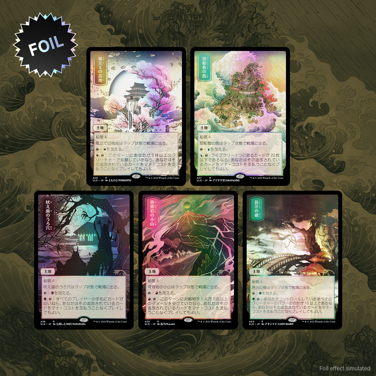 MTG Foil 基本土地5種 Secret Lair SLD s-l400.jpg