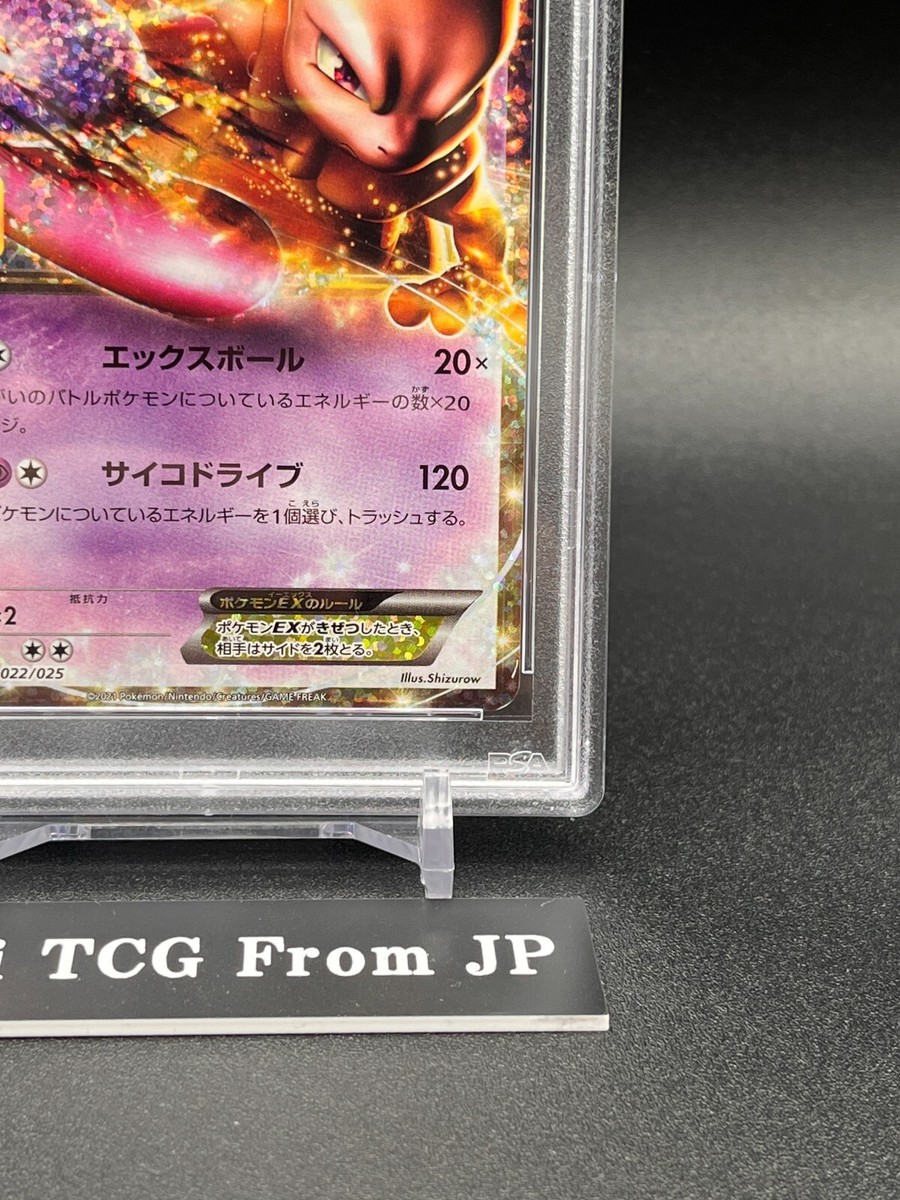 PSA 10 Mewtwo ex 022/025 25th Anniversary Promo 022/025 Pokemon