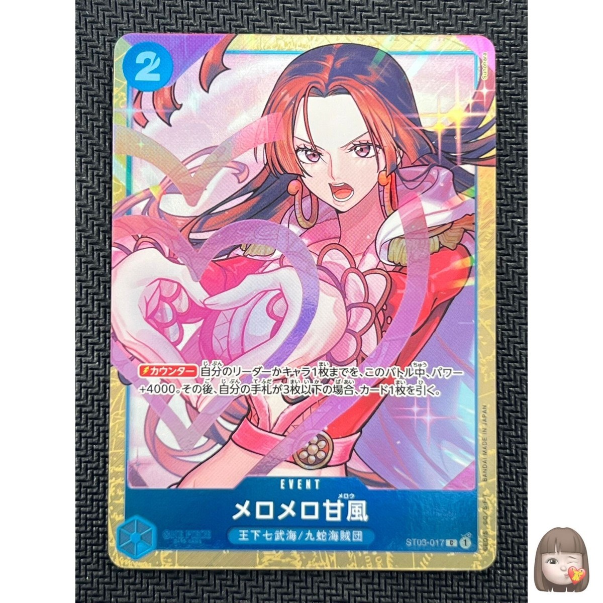 NM]Melo Melo Mellow ONE PIECE ST03-017 Parallel Collection Best