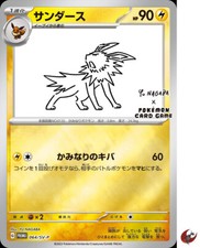 Jolteon [Nagaba] #64/SV-P Prices | Pokemon Japanese Promo
