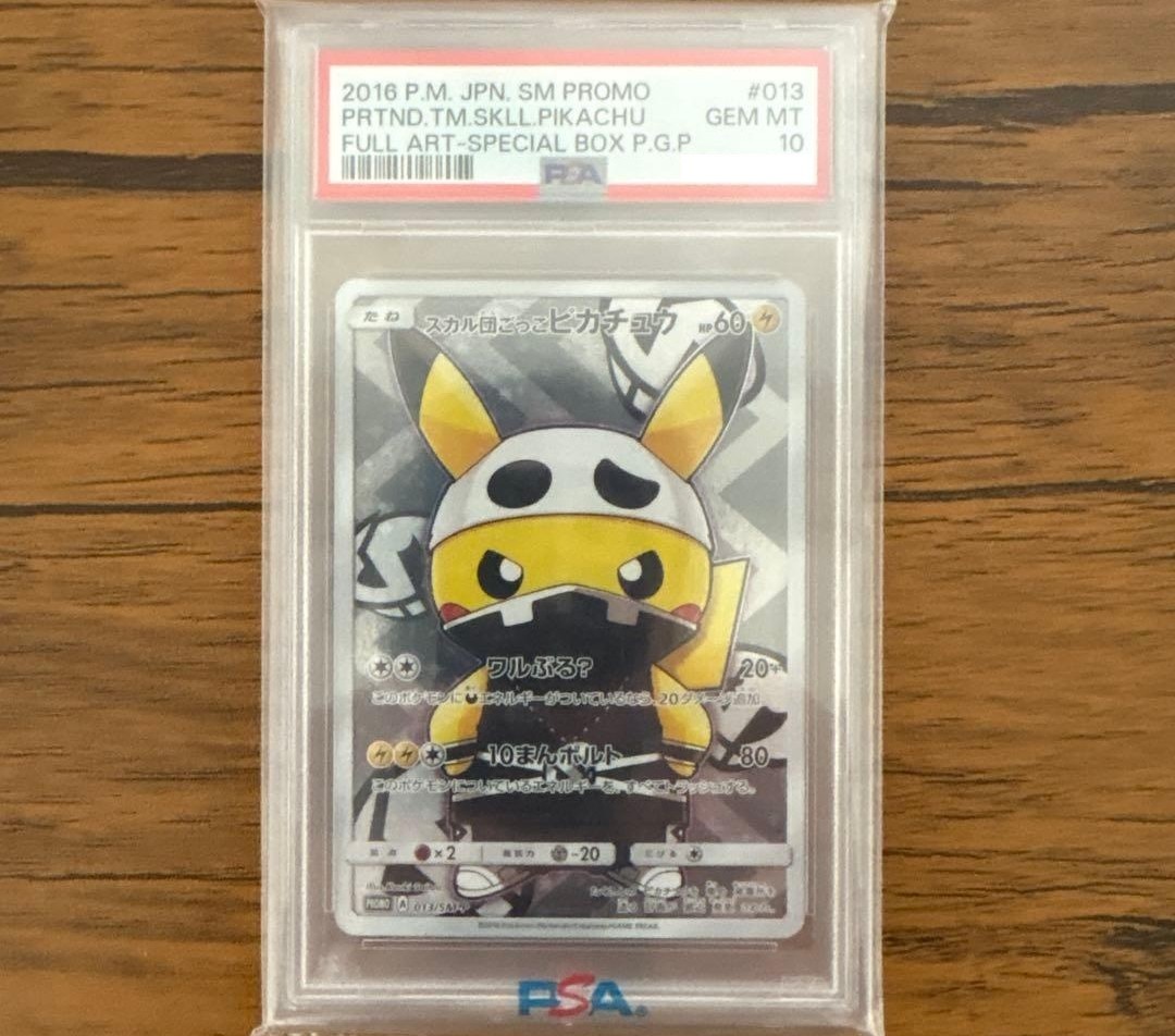 Pretend Team Skull Pikachu 2016 Japanese SM-P Promo #013/SM-P