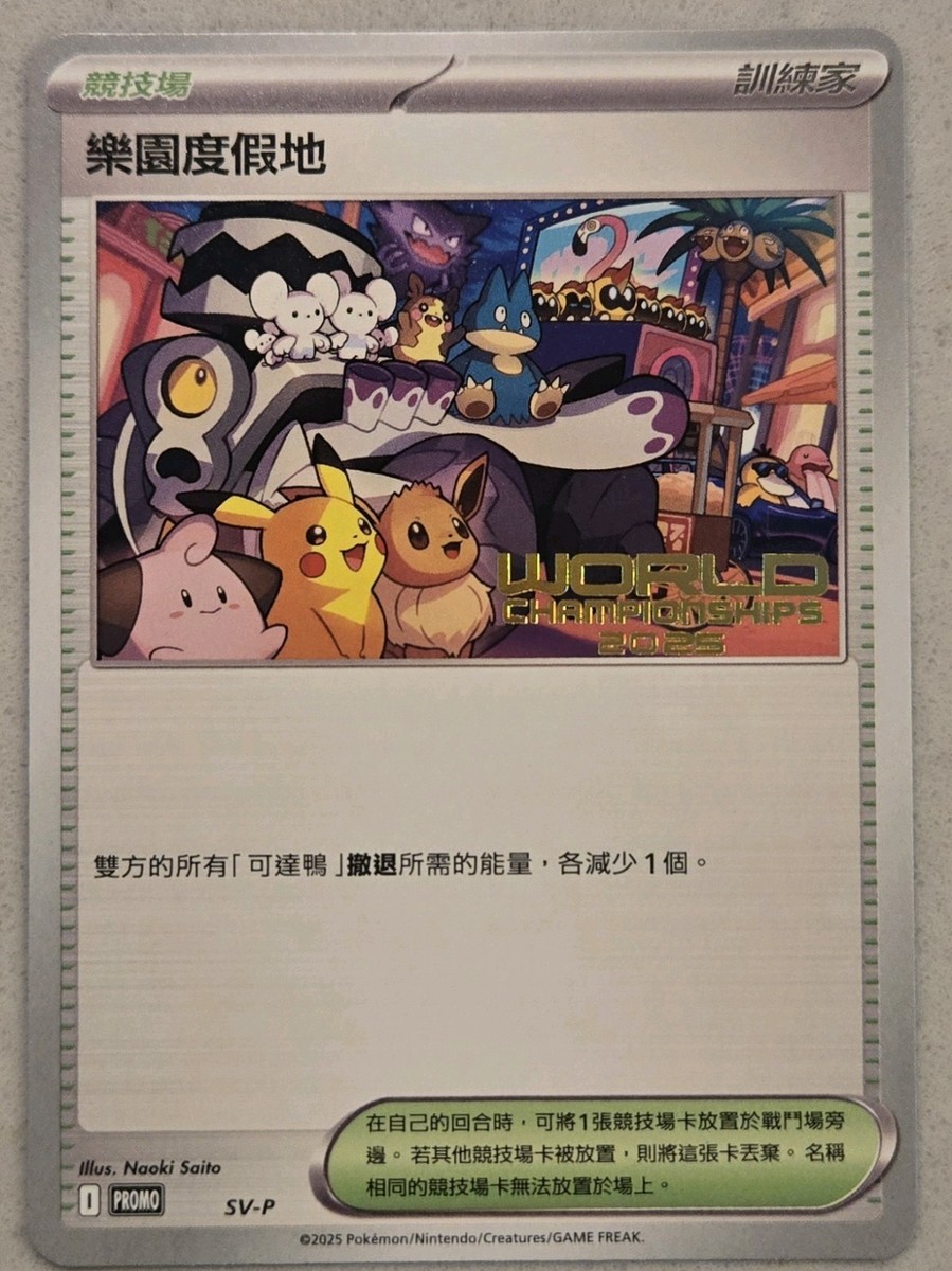 ポケモンWCS2019 ワシントン 観戦者パス&ストラップ ポケモンWCS2019