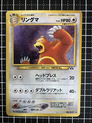 Pokemon Card Ursaring No. 217 Holo Neogenesis Japanese | eBay