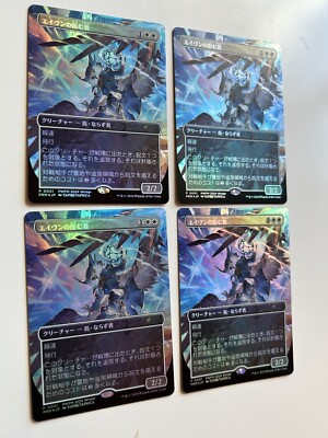 4x MTG Magic Foil Aven Interrupter PWFM 2024 Winter Promo 0001