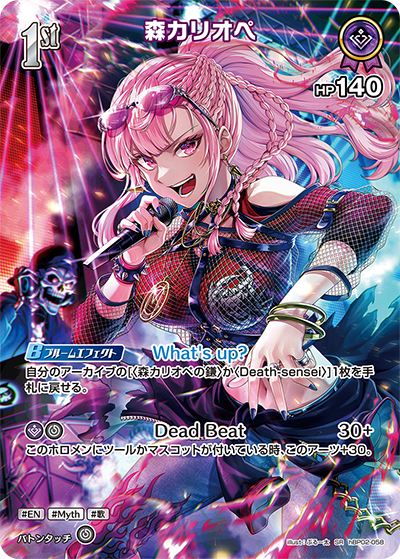 Hololive CARD GAME hBP02-058 Mori Calliope SR Quintet Spectrum | eBay