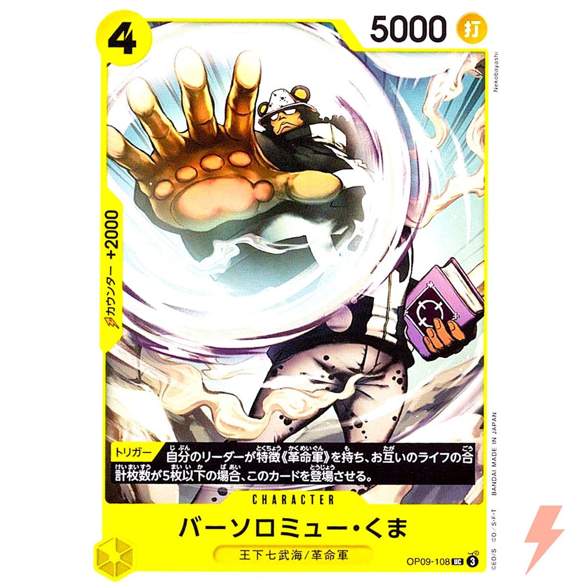 Bartholomew kuma OP09-108 UC Emperors in the New World - ONE PIECE