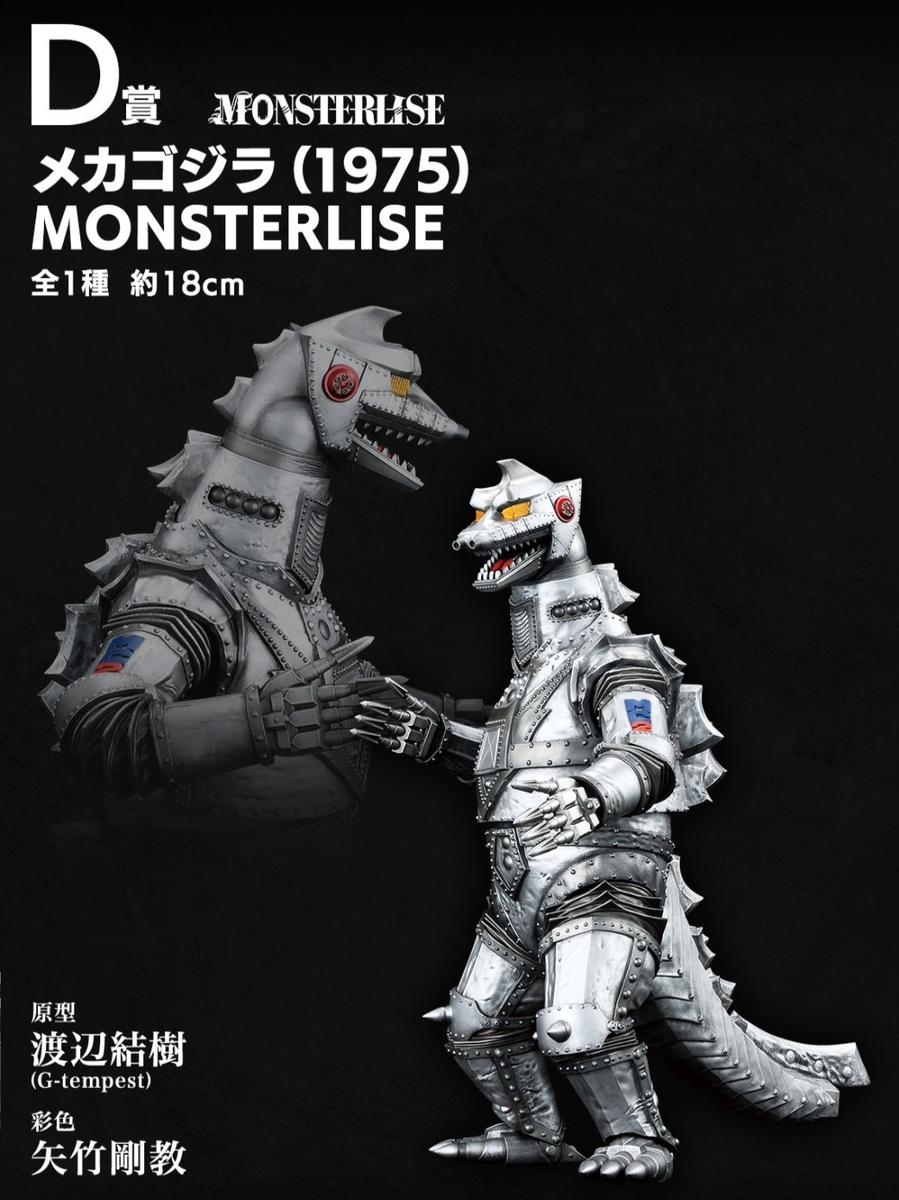 Ichiban Kuji Mecha Godzilla 1975 Figure MONSTERLISE Kaijyu 7.09