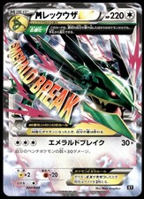 Rayquaza EX #19 Prices | Pokemon Japanese Extra Regulation Box