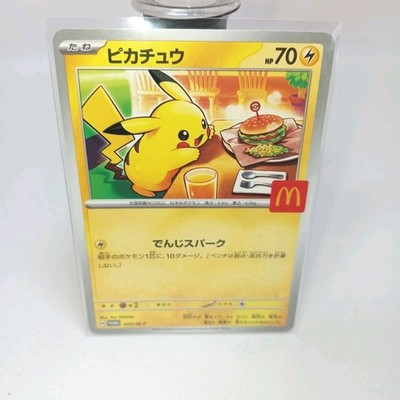 Pikachu 020/M-P McDonald's Promo 2025 Pokemon Card Japanese NM | eBay