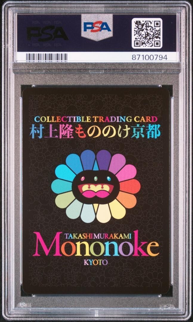 PSA10 Takashi Murakami Mononoke Kyoto DOB-kun Pearl Gold White