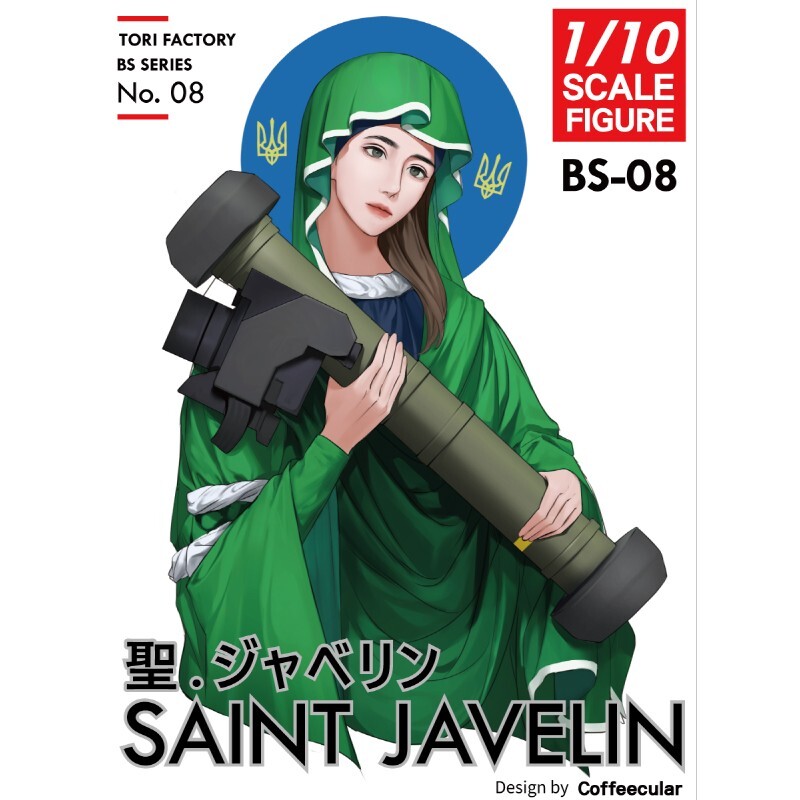 Tori Factory 1/10 Saint JAVELIN BUST Resin Figure Model Kit #BS-08