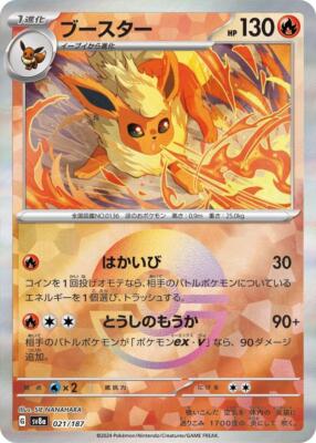 Flareon Ex Psa 10 | eBay