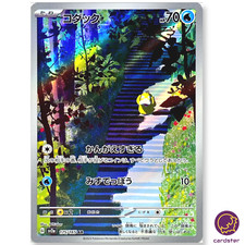 Psyduck #175 Prices | Pokemon Japanese Scarlet & Violet 151